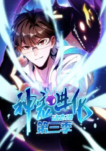 蜃楼纪事 漫画改编全集手机观看